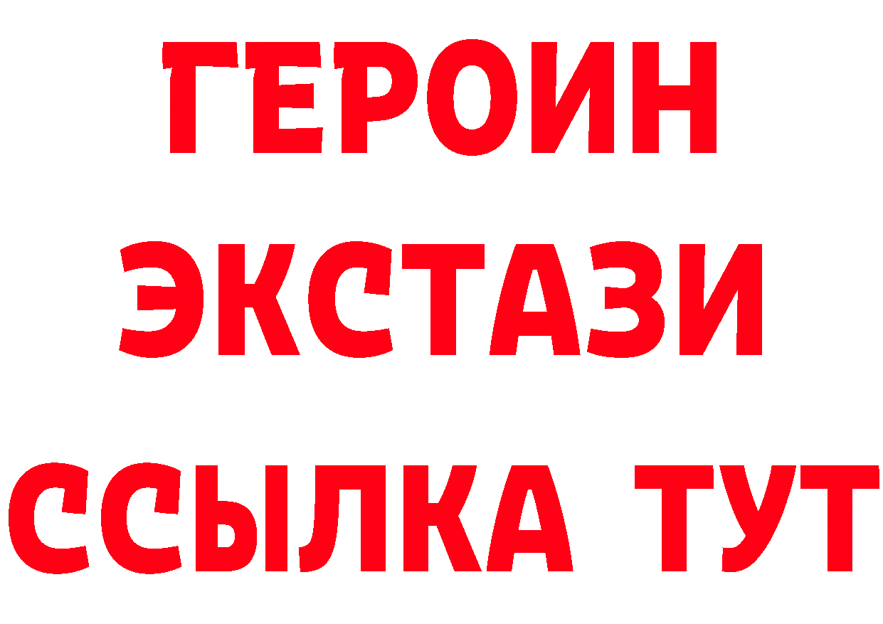 ЭКСТАЗИ 280мг как войти площадка МЕГА Николаевск-на-Амуре